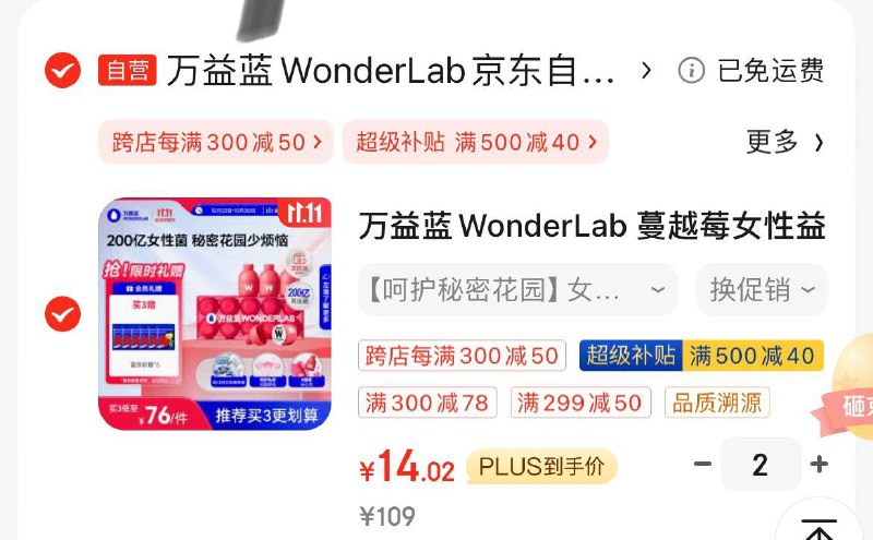 叠200-20补贴奍