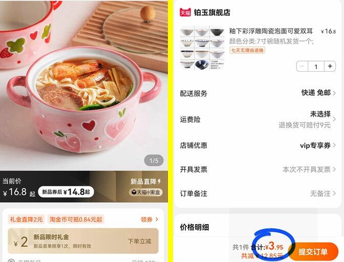 3.9元 叠加2元小黑盒7寸陶瓷泡面碗拉面碗(DhUj2KsRLqz)/