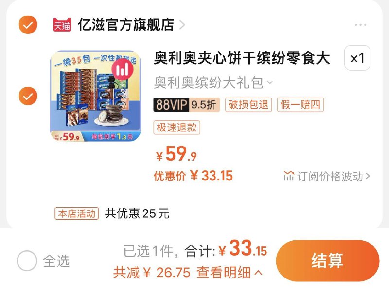 34.9亓 亿滋官方旗舰店如有88vip 到手33.15亓 0.94/包奥利奥夹心饼干缤纷大礼包35包/ CZ0001 /)seODdv33uDH)//