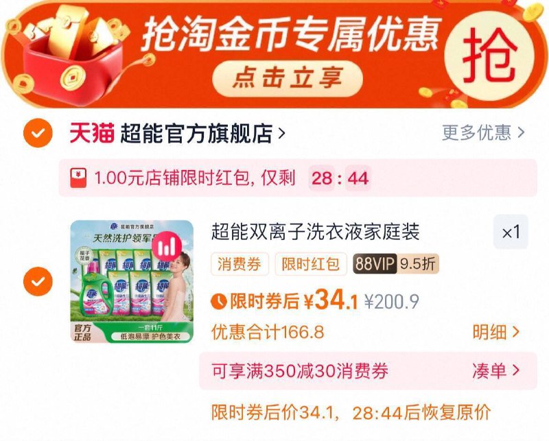 88vlp叠1鸿包34亓💰折3亓/斤【超能】双离子留香洗衣液*11斤9/WuRd4pFZJfy// AA11⭐需下拉详情页拍下才对-超市同款！！5斤就要64亓了！我们折下来一斤才只要3块1啊这个特别香，是那种甜甜的香居家消耗品，比线下的便宜太多了