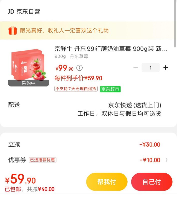 领99-10券 拍下59.9亓