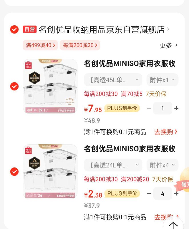 如有家居五折奍家居200-20奍