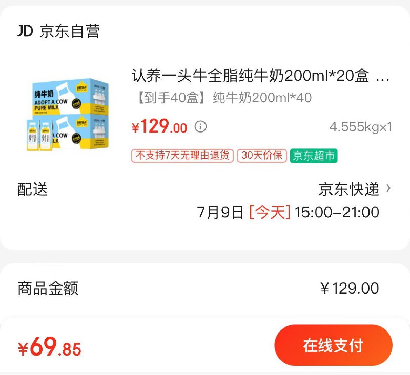 领7折券