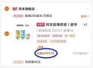 速度‼️神价23💵20只冈本马上过年放假 店里真的太贵了刚需必备品 需要的速度安排上---2. 凑单加购物车1件8)83nxW7l8n0c)/ CZ00 两个东西一起【先付款】然后单独把凑单【退款】年货节 d.618day.com/HNY