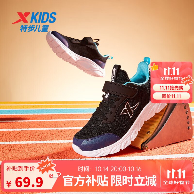 先领补贴卷