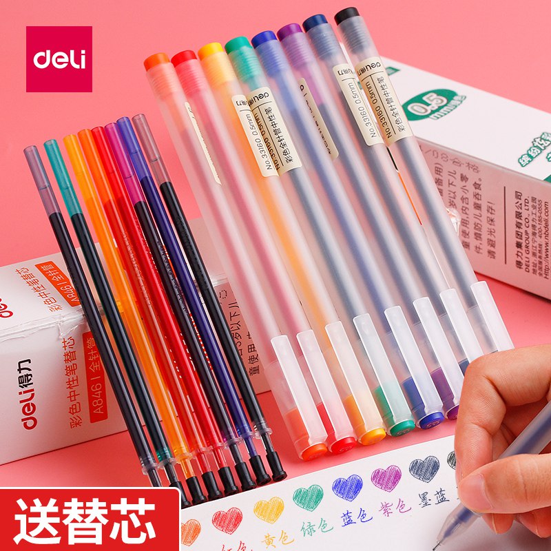 0点开始 1.9得力彩色中性笔3只  (R7I2cVJS678)