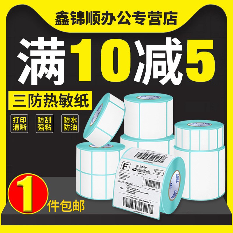 A4纸100张2.9   