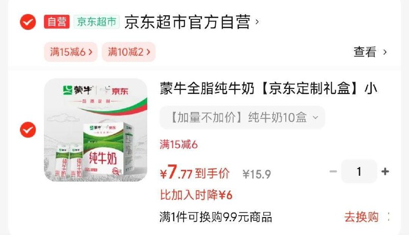 叠省省卡2券