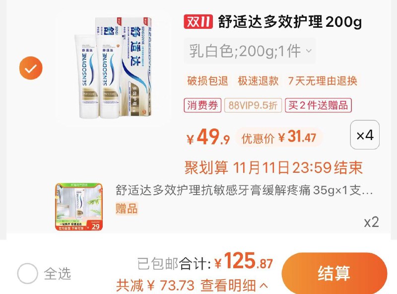 1.叠199-40券+2福袋拍4件 vip 【125.8】 折31.4/件拍下赠舒适达牙膏35g*2支舒适达多效抗敏感牙膏100g*8支/ CZ3457  dl472.kuaizhan.com/?3sh8WWUNy6H /:/ CA1371/搜索隐藏优惠