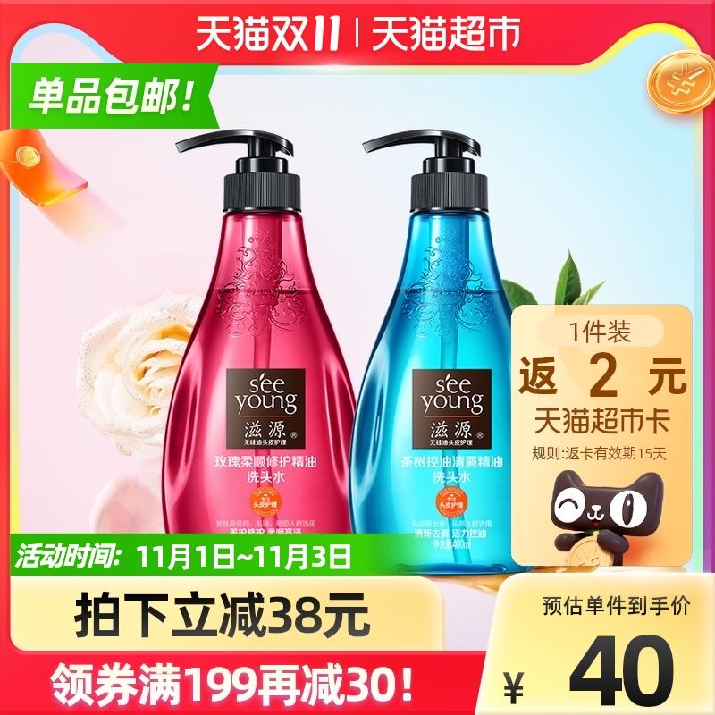 199-30券后 拍3件65元返3元猫超卡 实际到手59元滋源无硅油洗发水400ml*3瓶(9d25XFD1gkx)/ JD红包：