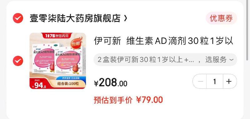 Plus领200-10全品