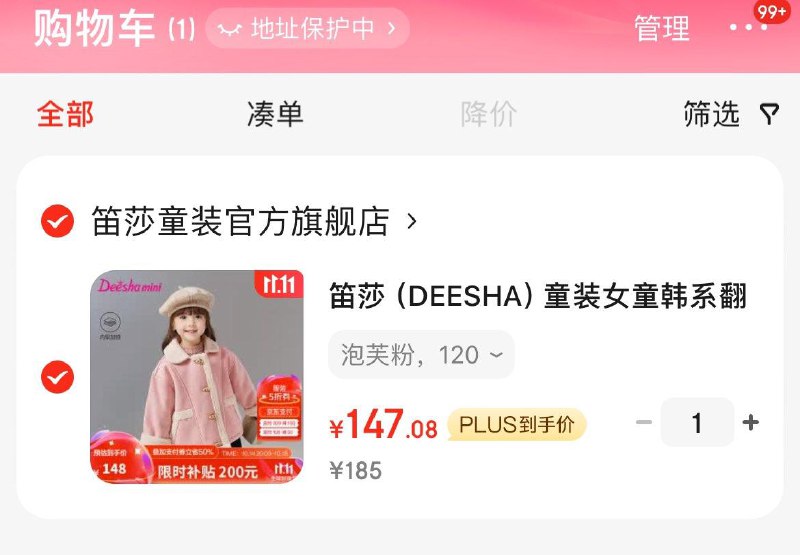 领服饰5折券
