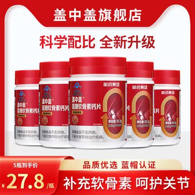 39.92💵 盖中盖氨糖软骨素钙片42片X2瓶)2NkKdx1QmbF)/ CZ11//