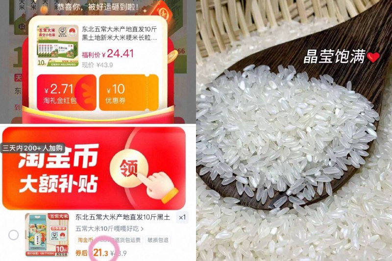 21.3💰东北五常大米共10斤到手2斤*5袋！无敌'值囤上下拉叠3.1䋮币➕礼䋮2.7🧧9/xULb4K9HANi// AA11