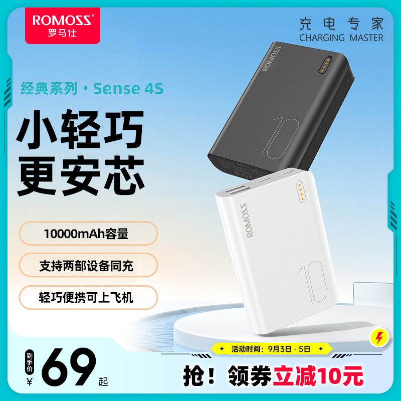 49元！romoss旗舰店罗马仕迷你便携充电宝(GXex2v9hAJI)//可以充满2次iphone13现在外面的租借充电宝贵带出门玩也方便，体积小
