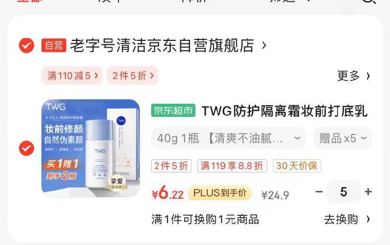 拍5叠省省卡110-5 折6.22/支