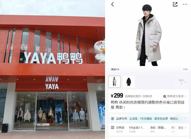 快，119亓买鸭鸭长款！还是羽绒服！！日常这个价买棉服都难！鸭鸭有线下门店的，品质靠谱