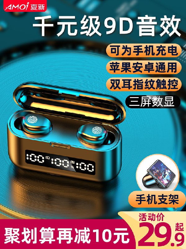 19.9元 夏新蓝牙耳机 (zk3Lche1dwF)/