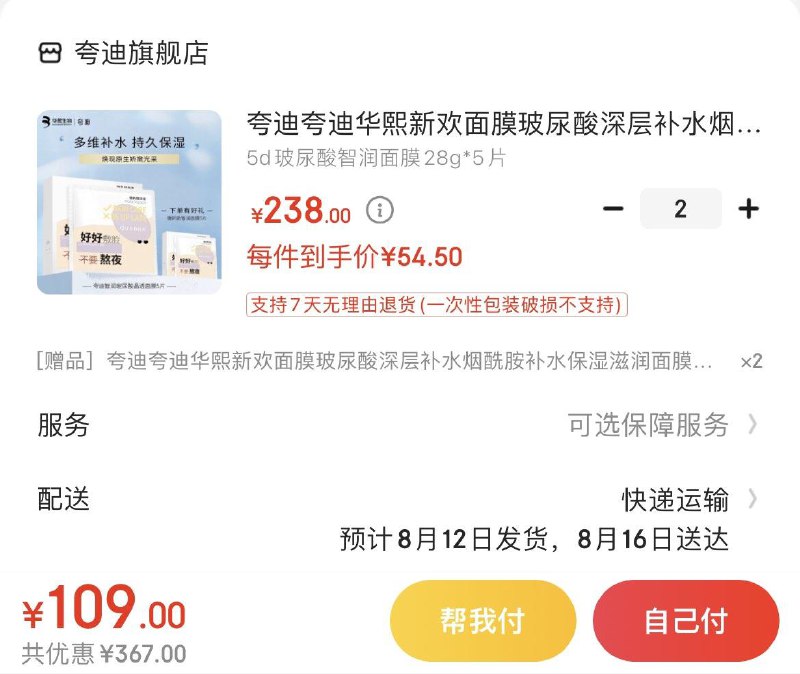 领476-347券