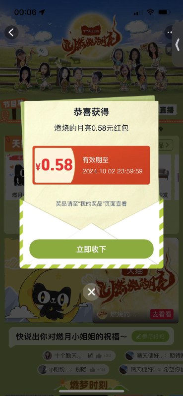 tb搜：燃月梦想家