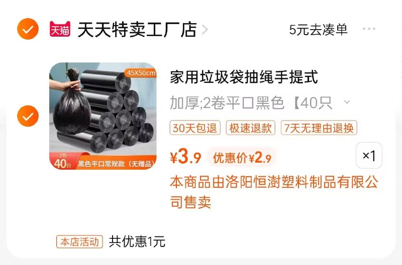 2.9💵最后一个选项手提式垃圾袋2卷共40只)uOZMdLqNKen)/ CZ11//
