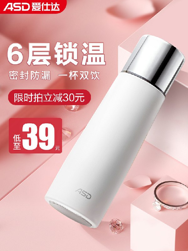0点后下单 29元爱仕达旗舰店不锈钢保温杯500ml(rLFUcOFkxnJ)/