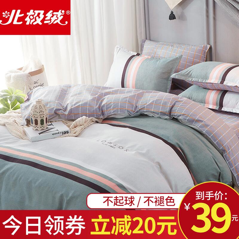 39元 全尺寸一个价北极绒秋冬四件套(e4U4cnqmHgO)/