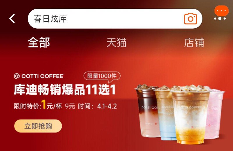 10点  tb搜春日炫库  1亓库迪