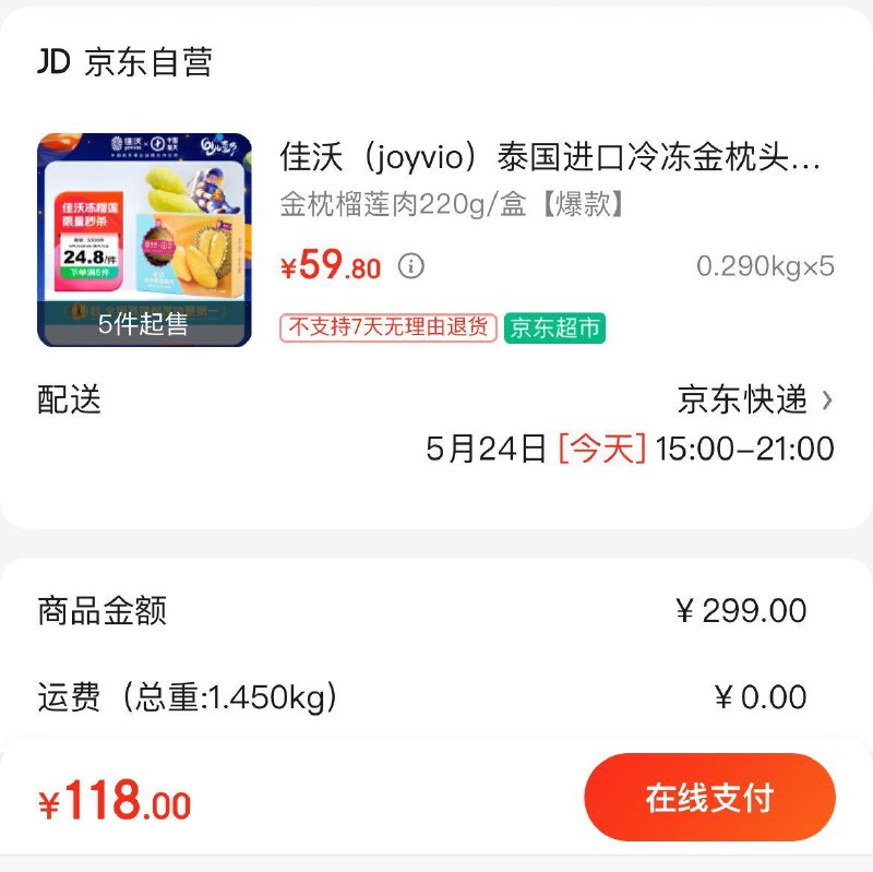 领299-155券