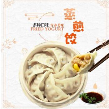 厂家直发 蒸.煎速冻饺子 鲜肉玉米2斤装(多味可选)
