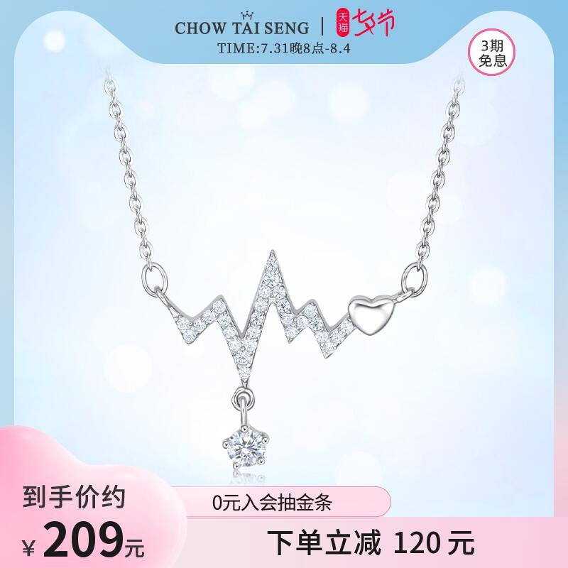 139元【周大生饰品旗舰店】925银心跳心动锁骨链(9VLD2ILKMD5)/做工精美，寓意美好，时尚百搭精致的几何元素设计，百搭潮流