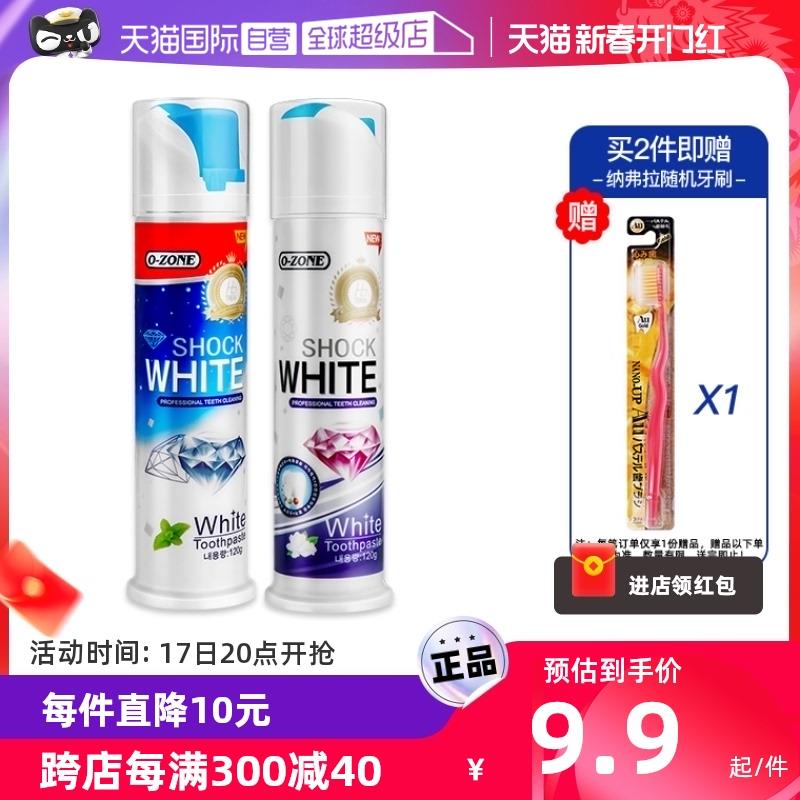 欧志姆 直立按压式牙膏120g部分有6-5够物奍，vip拍下2.7/ CZ3789 /xbxYWk148i5//