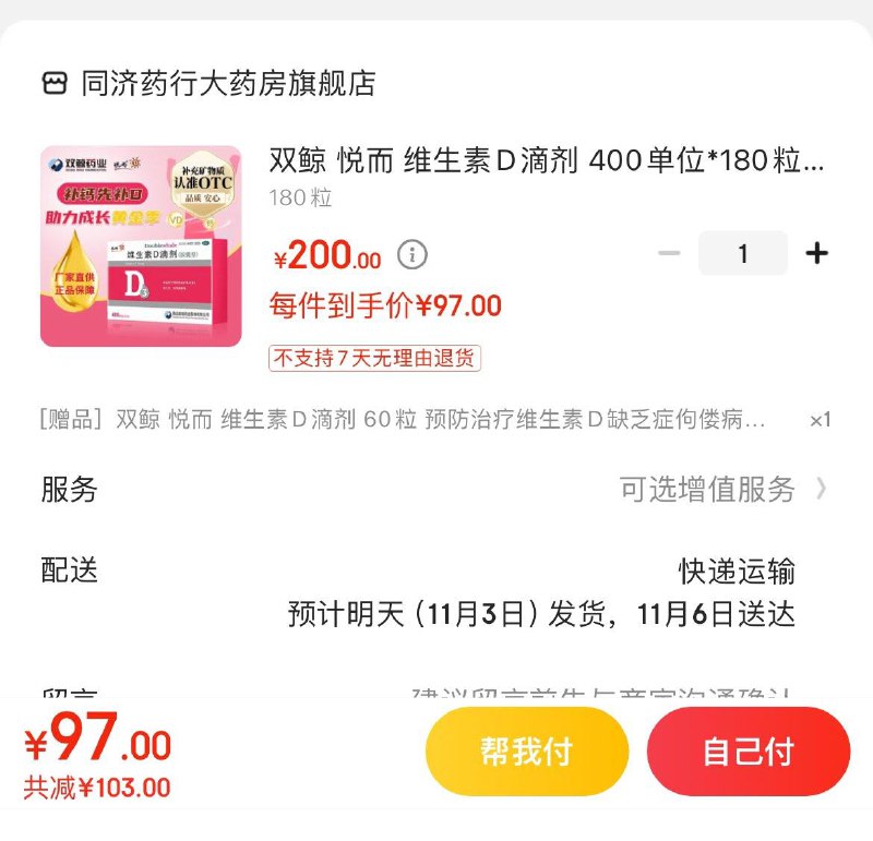 领200-63券