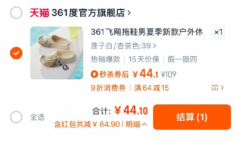 叠限量礼金 任选1件到手44.1亓 361度官方旗舰店361飞飚拖鞋男夏季新款户外休闲/ CZ3799 9/Oj2ZVOKYsGW//:// 每日红包 m.fanli.me