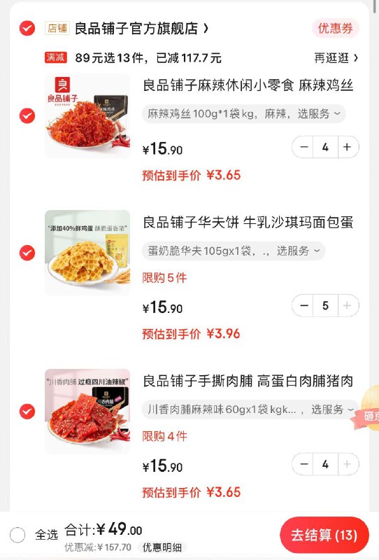 领3张券