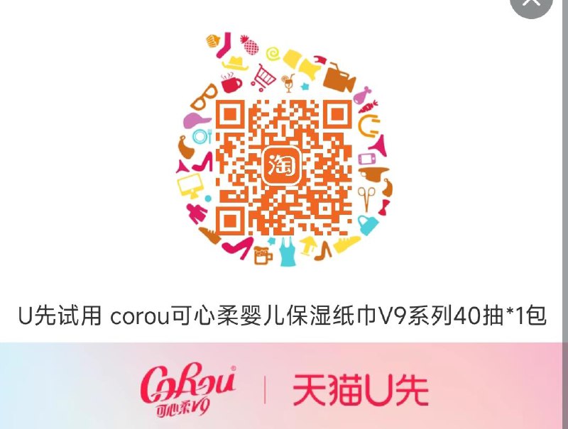 可心柔1试用------𝙅𝘿  超级红包u.jd.com/ksO3wQA