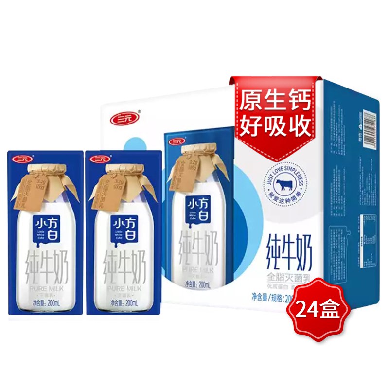 【  】牛奶下面巻领了 