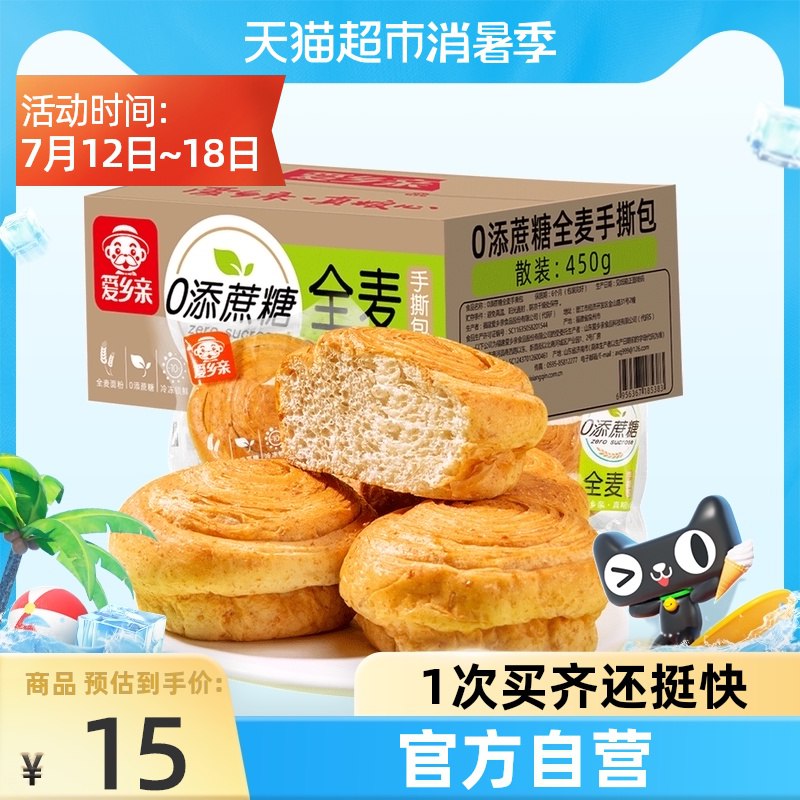 12.95元 猫超包邮  爱乡亲0添蔗糖全麦手撕面包450g(RABFXQNW907)/