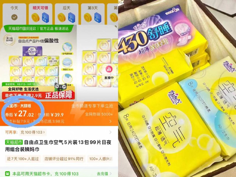 💰27元‼日夜组合99片自由点🌟空气卫生巾13包一整套！按需组合直接囤👏🏻棉柔材质超亲肤 夏天不闷汗-9/KQlk4xTNWIp// AA11