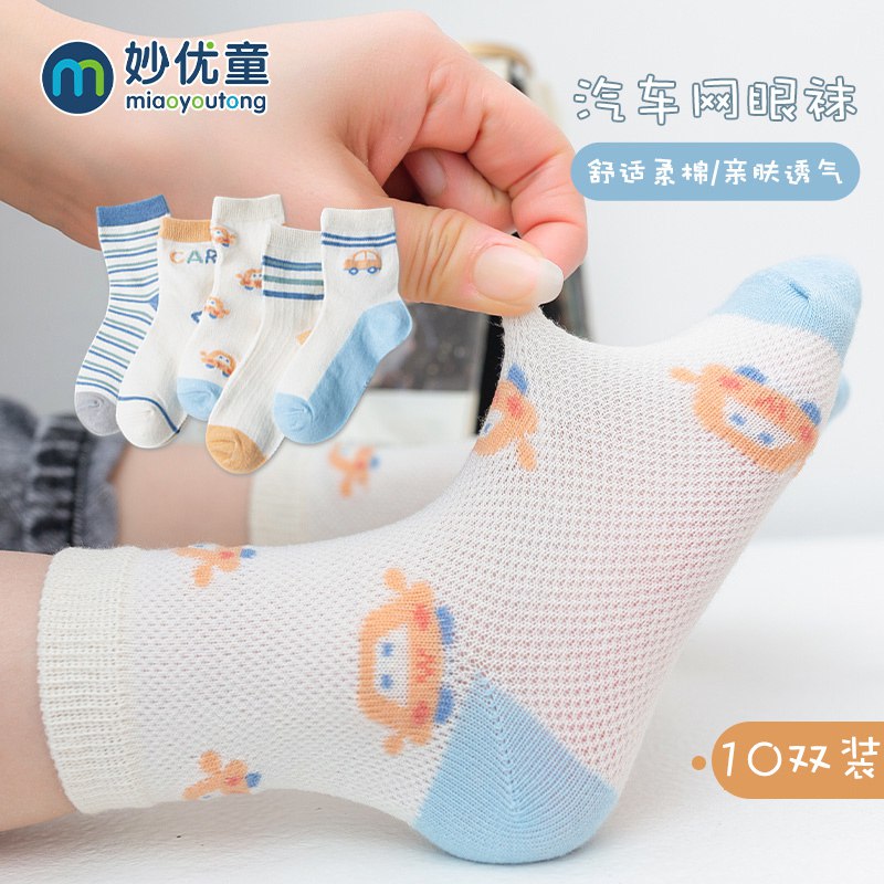 0点后下单 先领券7.9元妙优童中筒儿童袜子5双装￥oBLB2SXCaYK￥/