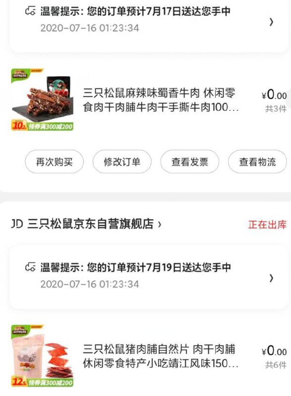我尽力了 我也是发完才上的车的！