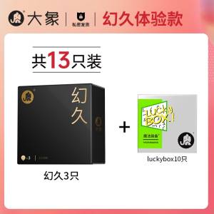 9.9元 大象幻久物理延时小雨伞13只(aWuLcIplsjl)/