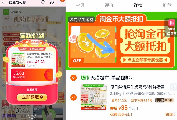 1每日鲜语鲜牛奶组合💰35含：450ml*3+250ml*6下単加赠：250ml*1瓶-下划详情，叠淘金币拍☀
