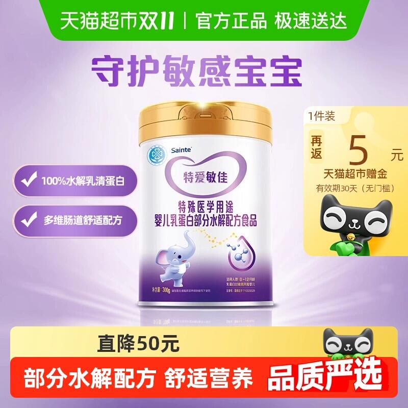 8件1099元 猫超包邮返40猫卡 到手1059元1500-150大额券 这个品牌都能用特爱安能早产儿奶粉专用优博300g：/