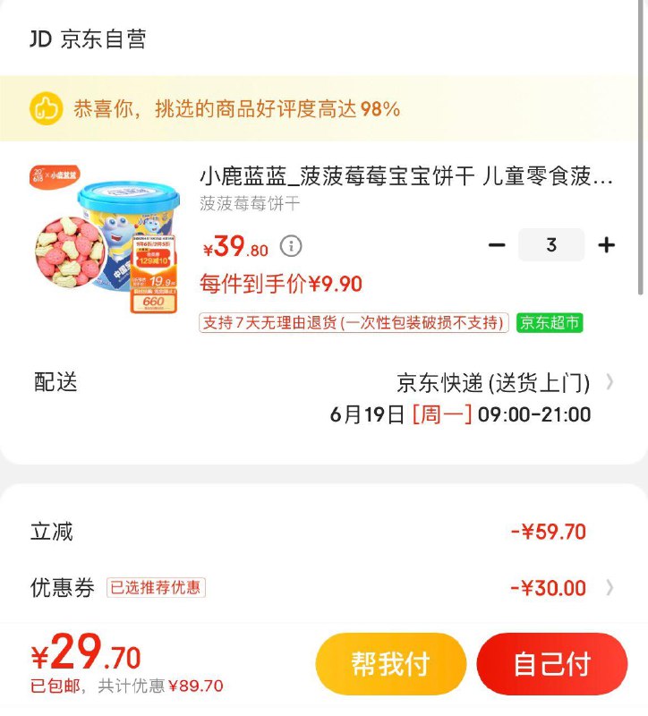 领80-30券