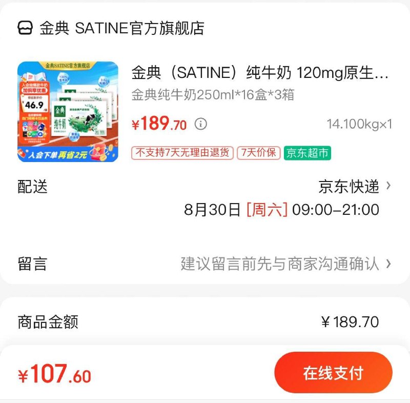 领2张券