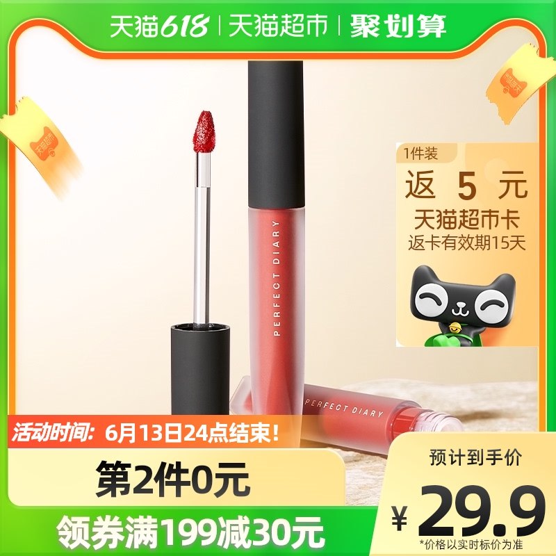 1.完美日记天鹅绒金丝绒唇釉雾面哑光商品下领199-40购物劵拍2件(mbtH2NJt0gu)/