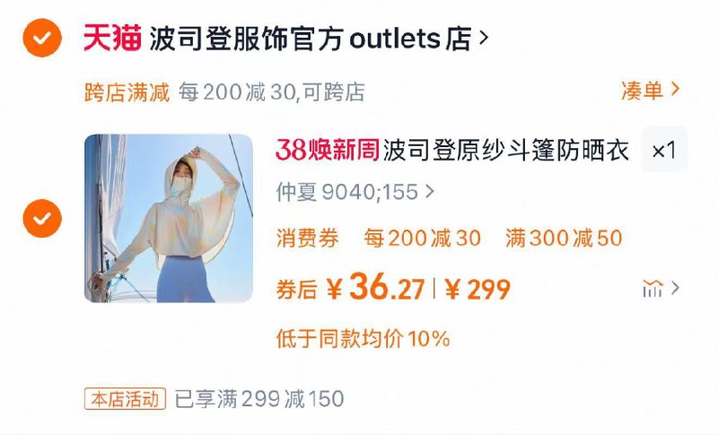 领服饰劵300-5079/LbUseOPNHKW// CZ4135波司登奥莱防晒衣到手369/XJiUeOPnrEB// AC01 CZ1442湊单参考49/0XMEeOPMdDd// AC01 CZ396179/29uLeOPMfho// AC01:// CZ5862