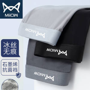 24.9元【大牌猫人服饰】猫人冰丝石墨烯男士内裤3条(RUaH2ufj32W)/冰冰凉凉很舒服 贴身 透气跟没穿一样舒服 夏天好选择贴身衣物 还是要买大牌靠谱