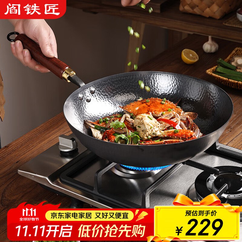 如有直播5折凑499-40阎铁匠章丘炒锅 氮化黑锅锤印30cm凑后37.5亓